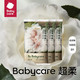 移动端、京东百亿补贴：babycare 轻柔山茶花 纸尿裤 试用装-NB码-3片