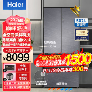 Haier 海尔 嵌入式四开门双变频电冰箱 502升