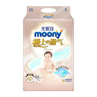 moony 尤妮佳moony极上通气极光薄小绿网新升级腰贴型S82片