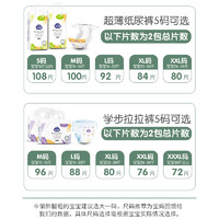 童谣纸尿裤L超薄透气男女宝拉拉裤XL码婴儿L尿片S薄款尿不湿M