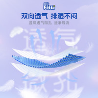 88VIP：Fitti 菲比 柔薄轻羽纸尿裤中码M80片男女宝宝婴儿纸尿裤超薄透气尿不湿