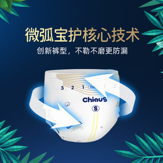 Chiaus 雀氏 出口铂金婴儿纸尿裤 超柔拉拉裤宝宝便携试用尿不湿 XXXL4片