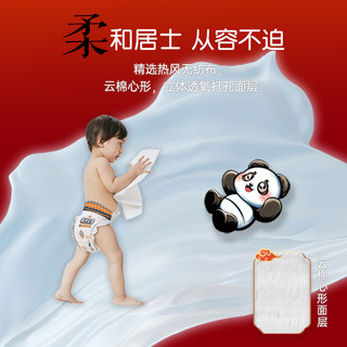 Gift 亲抚 熊猫纸尿裤/拉拉裤6片便携装训练裤透气柔软