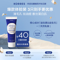 KORRES 珂诺诗 [拍3更划算]KORRES珂诺诗希腊酸奶涂抹修护清洁面膜20ml旅行装