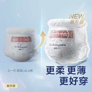 babycare 皇室狮子王国 弱酸拉拉裤2包（任选尺码）