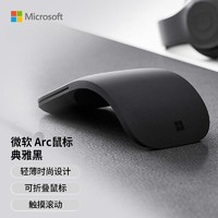 Microsoft 微软 新款ARC TOUCH无线蓝牙Surface pro456789超薄go折叠触摸鼠标