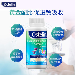 Ostelin奥斯特林钙镁锌儿童钙片补充钙维生素VD3牛乳咀嚼钙恐龙钙