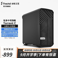 Fractal Design Torrent Compact台式机atx电脑机箱 黑色 无侧透静音版