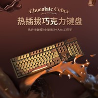 AJAZZ 黑爵 AK533巧克力全键热插拔机械键盘兰轴粉轴104键机械键盘DIY