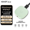 IEAST 简族oliostream1音响音箱HiFi发烧网络/WiFi/蓝牙/QQ音乐/Qplay/AirPlay2接收器家庭流媒体音乐播放器 浅绿色