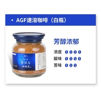 AGF 速溶黑咖啡maxim马克西姆蓝罐冻干咖啡粉Blendy日本原装进口