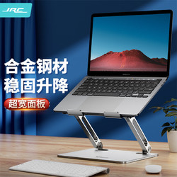 JRC 极川（JRC）笔记本支架电脑支架散热器无极升降立式增高架铝合金折叠架子配件适用苹果Macbook华为联想游戏本
