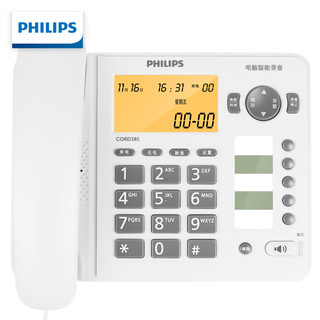 PLUS会员：PHILIPS 飞利浦 录音电话机 固定座机 办公家用 留言答录 连接电脑软件 远距离免提CORD285白色