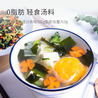 88VIP：轻即 低0脂裙带菜速食汤紫菜芙蓉鲜蔬汤蔬菜冲泡即食汤料包味增汤