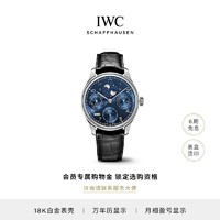 IWC 万国 官方旗舰·IWC葡萄牙系列万年历腕表机械表瑞士手表男