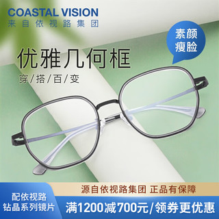 essilor 依视路 CVF2035BK 黑色金属全框眼睛框+膜岩系列 1.60折射率 非球面镜片