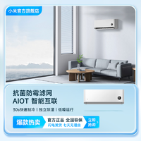 MIJIA 米家 小米米家空调大1匹单冷家用制冷新能效定速清凉版卧室用智能低噪