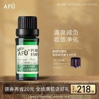 AFU 阿芙 大西洋雪松精油10ml单方脸部控油面部按摩收缩毛孔香薰正品