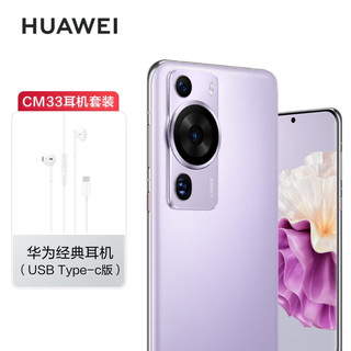 HUAWEI 华为 P60 Pro 超聚光夜视长焦 昆仑玻璃 256GB 羽砂紫 鸿蒙智能旗舰手机