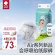 babycare 呼吸裤 bbc纸尿裤 Air pro升级款 新生儿超薄婴儿尿不湿 柔软透气 S码-50片/包