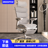 ERGOUP 有谱 Evolution3.0 PRO MAX 人体工学椅电脑椅高端商务简约舒适可升降