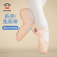 大嘴猴 舞蹈鞋女童软底古典中国舞芭蕾舞成人艺考专用跳舞鞋练功鞋