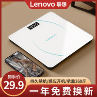 Lenovo 联想 体重秤精准电子秤成人