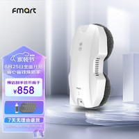 FMART 福玛特 智能擦窗机器人擦玻璃神器电动T8Pro全自动家用电动高层清洁 T8pro双盘擦窗机