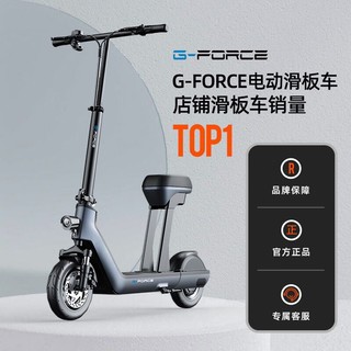 G-force 便携式电动滑板车两轮代步上班迷你锂电池电瓶车学生B灰