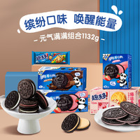 OREO 奥利奥 夹心饼干休闲零食办公室下午茶多口味组合大礼包