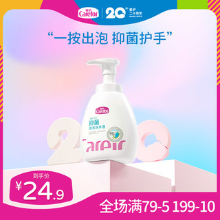 Carefor 爱护 婴儿柔泡泡洗手液 250ml