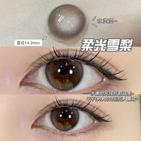 移动端、京东百亿补贴：OVOLOOK 美瞳日抛OVOLOOK黑色美瞳混血大直径彩色隐形眼镜 OVOLOOK柔光雪梨