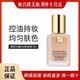 雅诗兰黛 dw粉底液30ML 1W1#1W2#2C0遮瑕防汗定妆