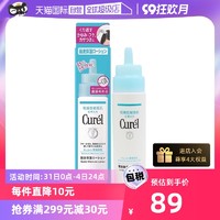 Curél 珂润 头皮护理保湿水 120ml补水舒缓养护精华液清洁滋养水