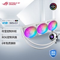 ASUS 华硕 一体式水冷 系列 龙王/龙神/飞龙/吹雪 ARGB/白色冷排散热