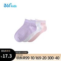 361° 361童装 儿童袜子2022春季男女童中性袜 混色2号 5