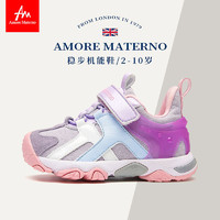 移动端：Amore Materno 爱慕·玛蒂诺 爱慕玛蒂诺童鞋儿童机能鞋男童户外运动鞋包头防踢女宝宝撞色鞋子