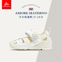 移动端：Amore Materno 爱慕·玛蒂诺 爱慕玛蒂诺新款宝宝凉鞋女童运动机能鞋0-2岁婴儿鞋男童防滑学步