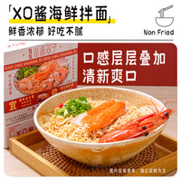 水晶双子 酸辣泰式冬阴功拌面 5盒