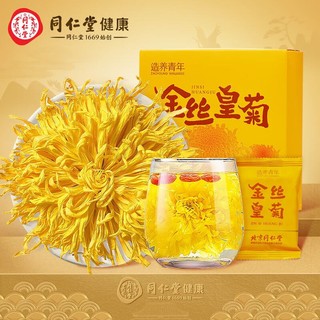 同仁堂 北京同仁堂 造养青年金丝皇菊15克（30朵）菊花茶 可搭配枸杞金银花胎菊 饱满大朵 冲泡养生花草茶