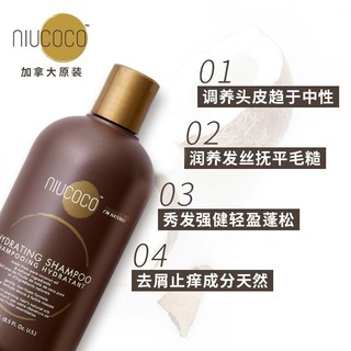 NIUCOCO 椰子油洗发水头皮养护控油蓬松250ml