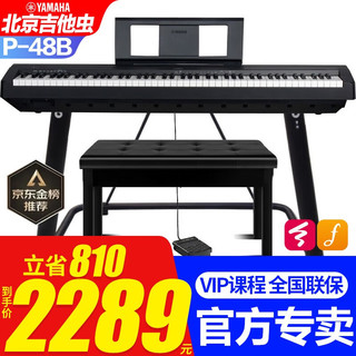 移动端、京东百亿补贴：YAMAHA 雅马哈 电钢琴 88键重锤