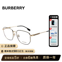 BURBERRY 博柏利 巴宝莉光学眼镜架近视博柏利男女款配镜配度数1352D1318