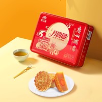 广州酒家 广式蛋黄月饼礼盒装 540g