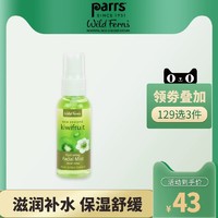 parrs Wild Ferns奇异果面部保湿喷雾舒缓补水 50ml