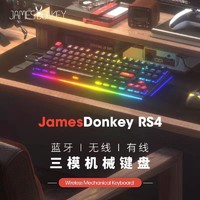 JAMES DONKEY 贱驴RS4无线三模机械键盘蓝牙键盘2.4G有线87键电竞游戏通用炫酷