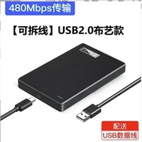 百亿补贴：EAGET 忆捷 CE10 2.5英寸 移动硬盘盒 USB 2.0