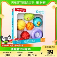 88VIP：Fisher-Price 婴幼儿玩具手抓球弹力球儿童礼物捏捏球1盒小皮球六件套0-3岁