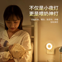 Midea 美的 柔光小夜灯