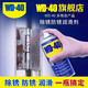 WD-40 除锈去锈神器润滑剂金属强力清洗液螺丝松动wd40防锈油喷剂